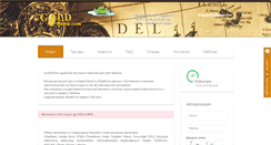 Desktop Screenshot of goldobmen.com