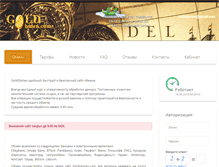 Tablet Screenshot of goldobmen.com